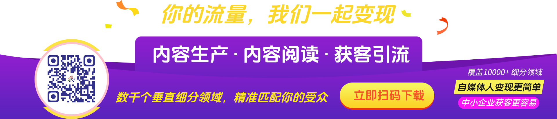伍佰亿APP扫码下载